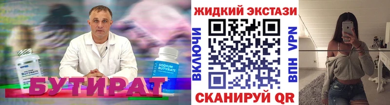 БУТИРАТ BDO как найти наркотики Кувшиново