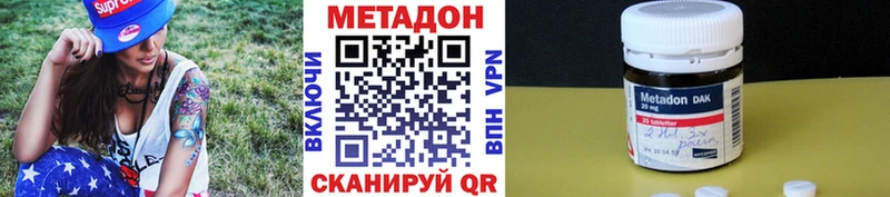 Метадон кристалл  Кувшиново 